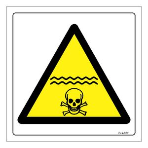 برچسب ایمنی مستر راد طرح خطر استخر آب سمی است مدل hse osha 071