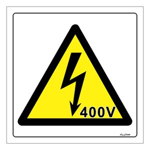 برچسب ایمنی مستر راد طرح خطر برق گرفتگی ولتاژ بالا مدل hse osha 319