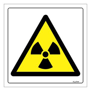 برچسب ایمنی مستر راد طرح خطر تشعشع مدل hse osha 084