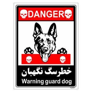 برچسب ایمنی مستر راد طرح خطر سگ نگهبان مدل hse osha 098