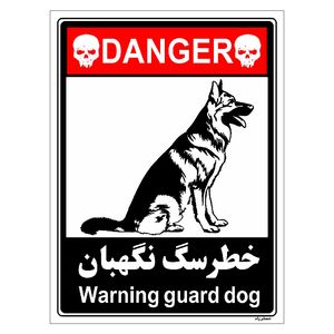 برچسب ایمنی مستر راد طرح خطر سگ نگهبان مدل hse osha 118