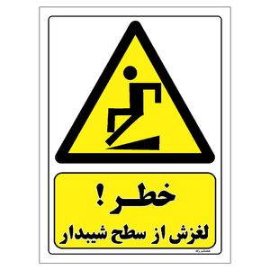 برچسب ایمنی مستر راد طرح خطر لغزش از سطح شیبدار مدل hse osha 184