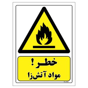 برچسب ایمنی مستر راد طرح خطر مواد آتش زا مدل hse osha 360