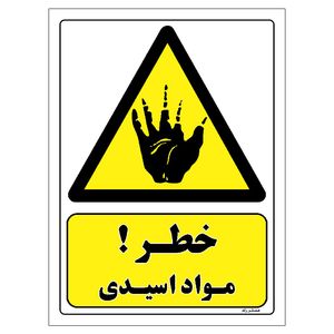 برچسب ایمنی مستر راد طرح خطر مواد اسیدی مدل hse osha 061
