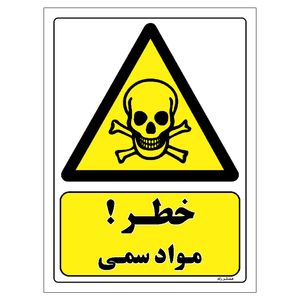 برچسب ایمنی مستر راد طرح خطر مواد سمی مدل hse osha 133