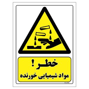 برچسب ایمنی مستر راد طرح خطر مواد شیمیایی خورنده مدل hse osha 047
