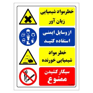 برچسب ایمنی مستر راد طرح خطر مواد شیمیایی زیان آور مدل hse osha 027