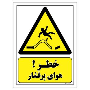 برچسب ایمنی مستر راد طرح خطر هوای پرفشار مدل hse osha 207