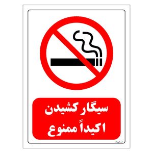 برچسب ایمنی مستر راد طرح سیگار کشیدن اکیدا ممنوع مدل hse osha 0706