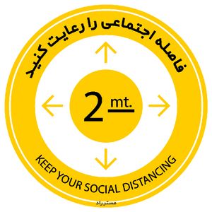 برچسب ایمنی مستر راد طرح لطفا فاصله اجتماعی را رعایت فرمایید کد hse1317