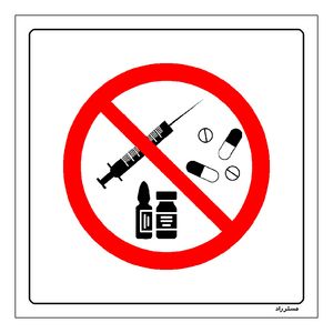 برچسب ایمنی مستر راد طرح مصرف دارو و مکمل ورزشی ممنوع مدل hse osha 269