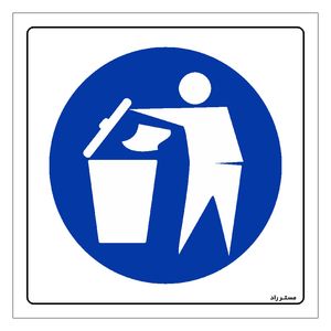 برچسب ایمنی مستر راد طرح نظافت را رعایت کنید مدل hse osha 103