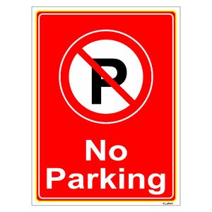 برچسب ایمنی مستر راد طرح پارک نکنید no parking مدل hse osha 1383