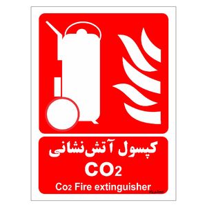 برچسب ایمنی مستر راد طرح کپسول آتش نشانی co2 مدل hse osha 011