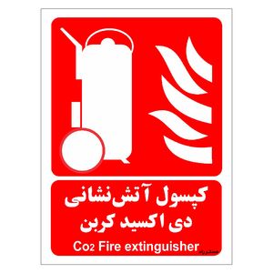 برچسب ایمنی مستر راد طرح کپسول آتش نشانی دی اکسید کربن مدل hse osha 012