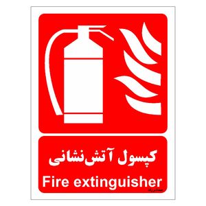 برچسب ایمنی مستر راد طرح کپسول آتش نشانی مدل hse osha 007