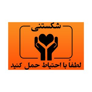 برچسب ایمنی کالا یار طرح شکستنی مدل h01 بسته 100 عددی