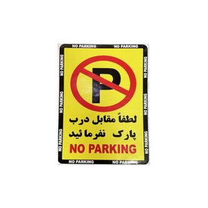 برچسب بازدارنده طرح 1