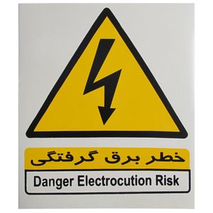 برچسب خطر برق گرفتگی صامو پرشین مدل i 500