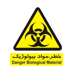 برچسب راهنما مدل خطر مواد بیولوژیک