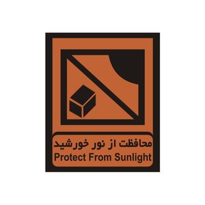 برچسب راهنما مدل محافظت از نور خورشید