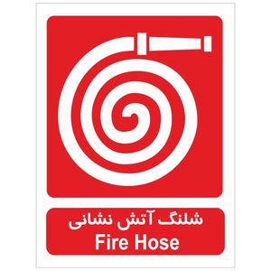 برچسب شلنگ آتش نشانی بسته 4 عددی