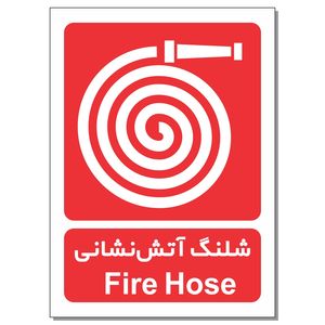 برچسب شلنگ آتشنشانی مدل 1520بسته 4 عددی