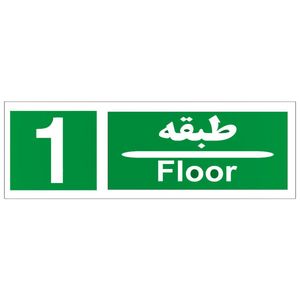 برچسب طبقه شمار مدل طبقه اول