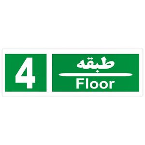 برچسب طبقه شمار مدل طبقه چهارم