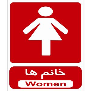 برچسب طرح خانم ها