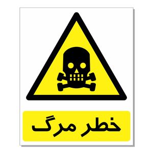 برچسب طرح خطر مرگ مدل مستر راد