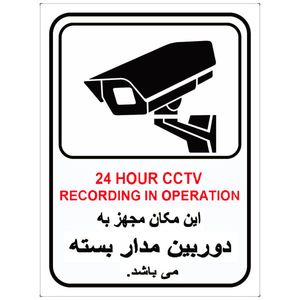 برچسب طرح دوربین مدار کد 2015 بسته 4 عددی