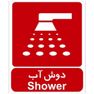 برچسب طرح دوش آب