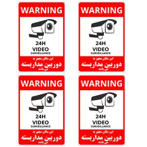 برچسب نشانگر طرح دوربین مداربسته کد tfb121 بسته 4 عددی