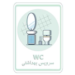 برچسب نشانگر طرح سرویس بهداشتی