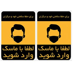 برچسب نشانگر مدل لطفا با ماسک وارد شوید کد tfb143 بسته 2 عددی