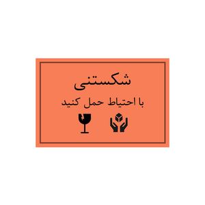 برچسب هشدار ایمنی طرح شکستنی کد 01 مجموعه 100 عددی