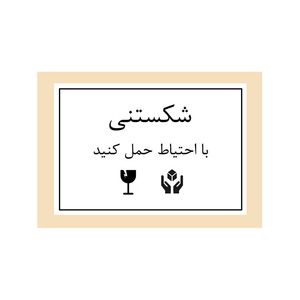 برچسب هشدار ایمنی طرح شکستنی کد 01wh مجموعه 500 عددی