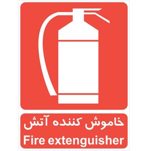 برچسب چاپ پارسیان طرح خاموش کننده آتش بسته 2 عددی