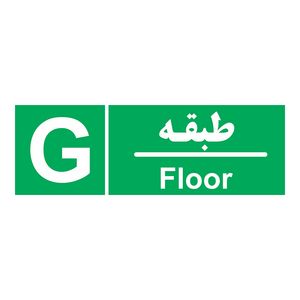 برچسب چاپ پارسیان طرح طبقه همکف بسته 2 عددی