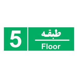 برچسب چاپ پارسیان طرح طبقه پنجم بسته 2 عددی