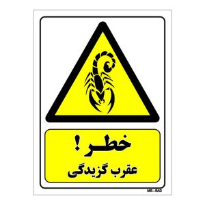 تابلو ایمنی مستر راد طرح خطر عقرب گزیدگی کد thy470