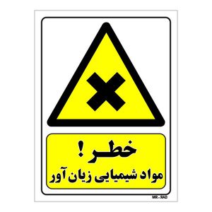 تابلو ایمنی مستر راد طرح خطر مواد شیمیایی زیان آور کد thy117