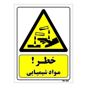 تابلو ایمنی مستر راد طرح خطر مواد شیمیایی کد thy006