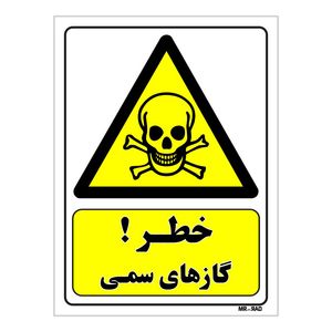 تابلو ایمنی مستر راد طرح خطر گاز های سمی کد thy132