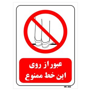 تابلو بازدارنده مستر راد طرح عبور از روی این خط ممنوع کد thr639