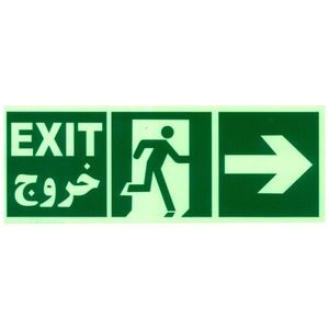 تابلو خروج اضطراری شب نما مدل ogips