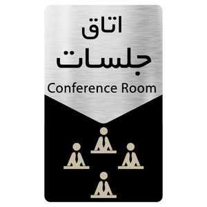 تابلو دکوما طرح اتاق جلسات مدل si142