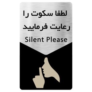 تابلو دکوما طرح سکوت مدل si140