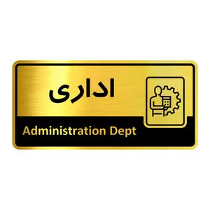 تابلو راهنما آژنگ طرح اتاق داری کدof 1